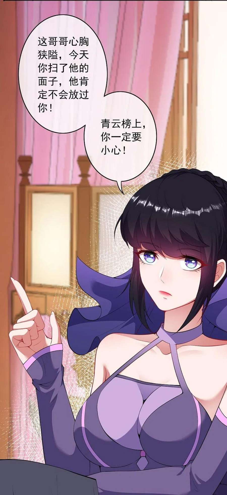 无敌剑域162话 千万小心！