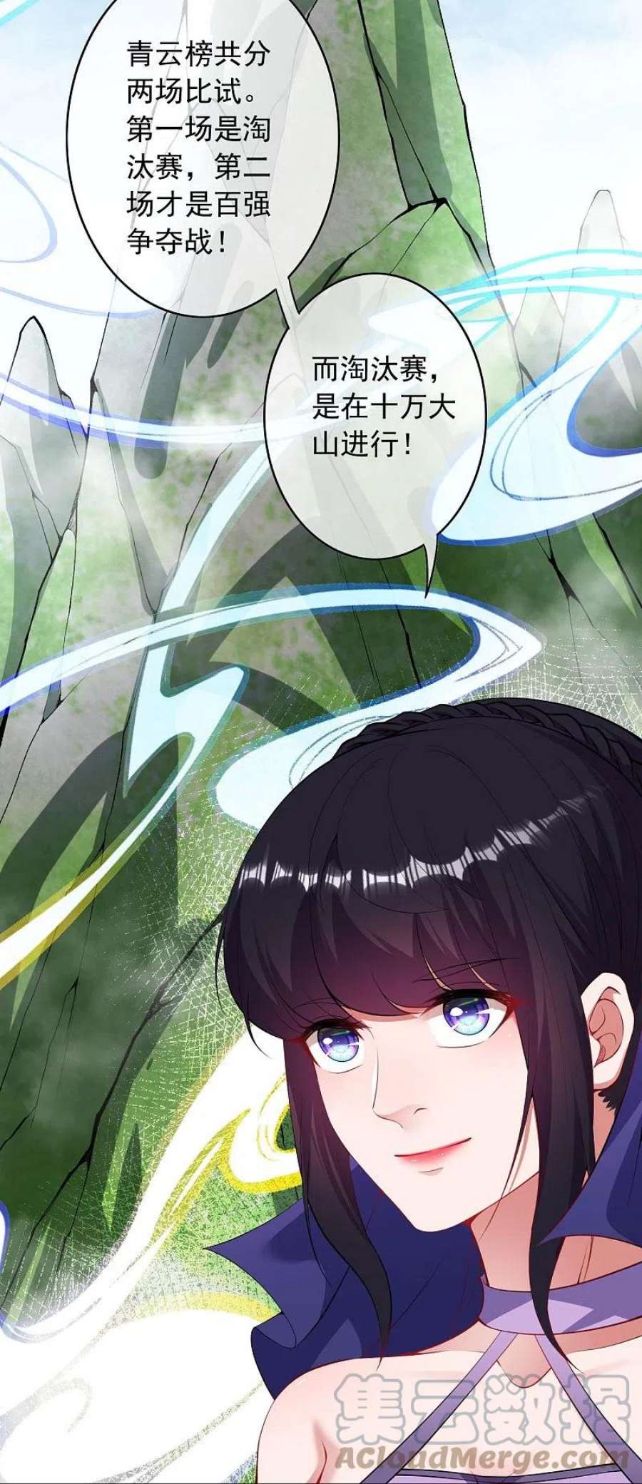 无敌剑域162话 千万小心！