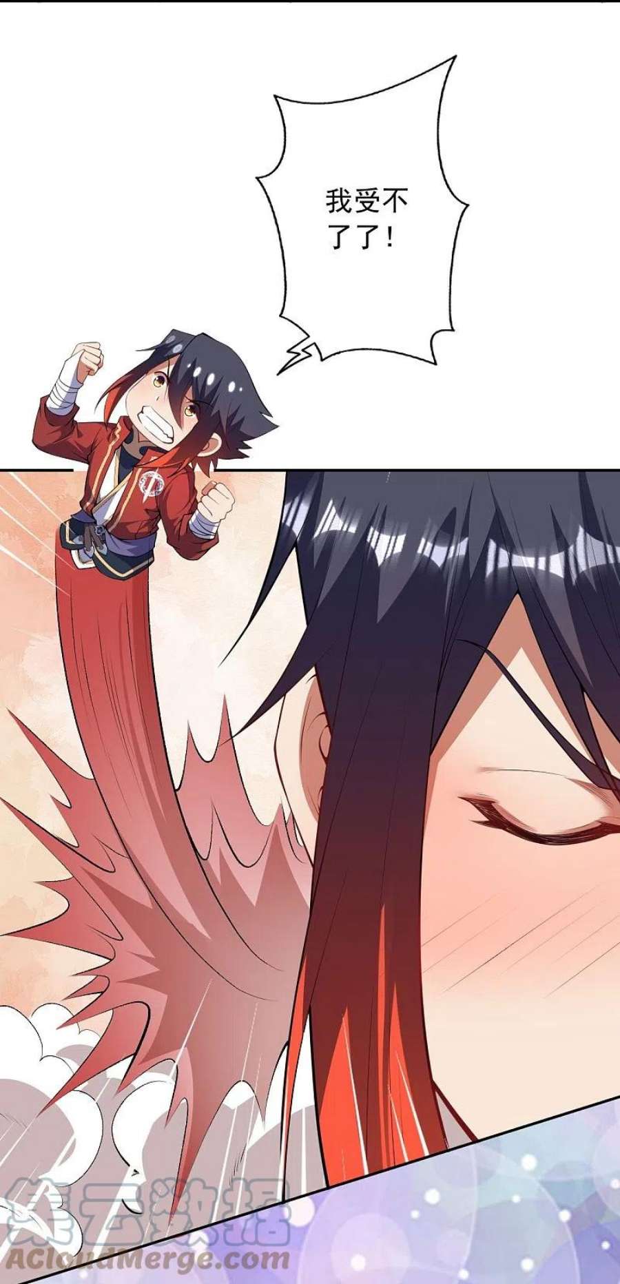 无敌剑域162话 千万小心！