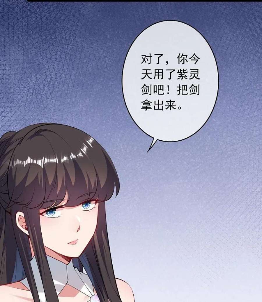 无敌剑域163话 道器！