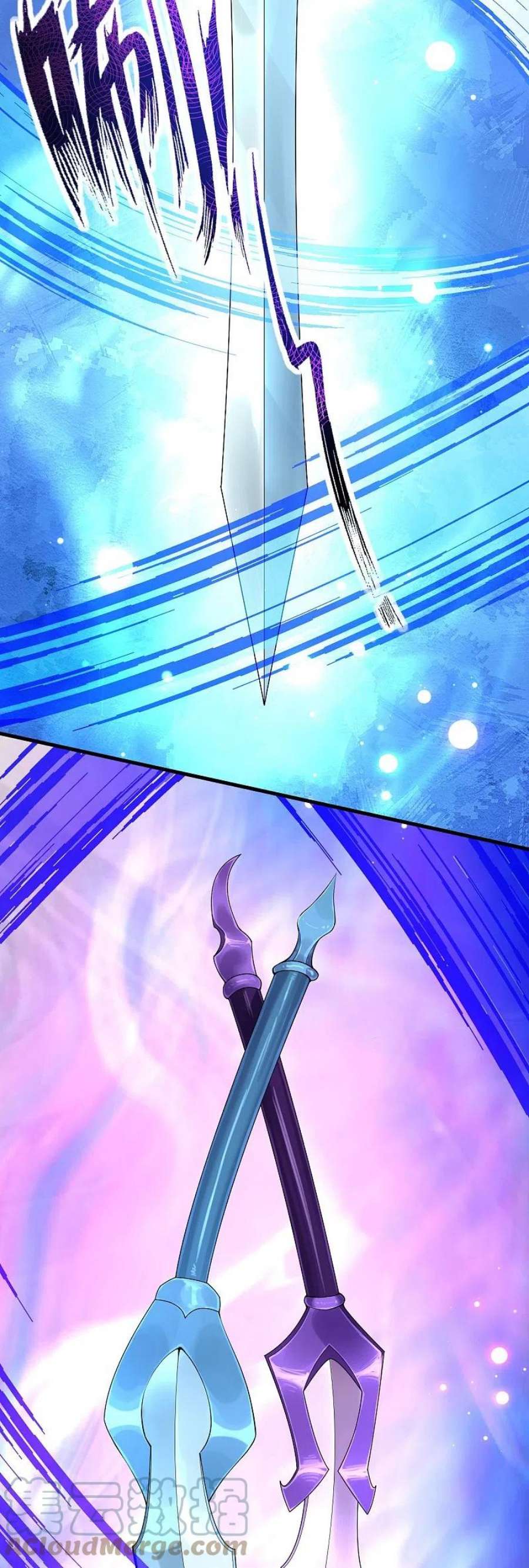 无敌剑域163话 道器！