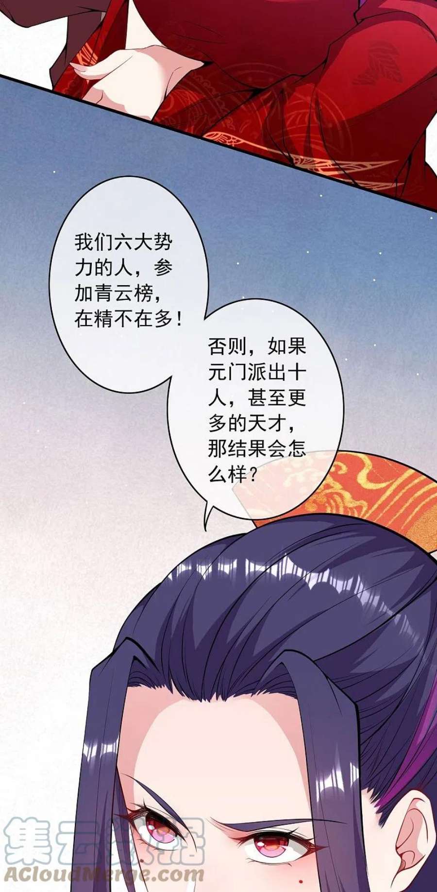 无敌剑域164话 青云榜正式开始！