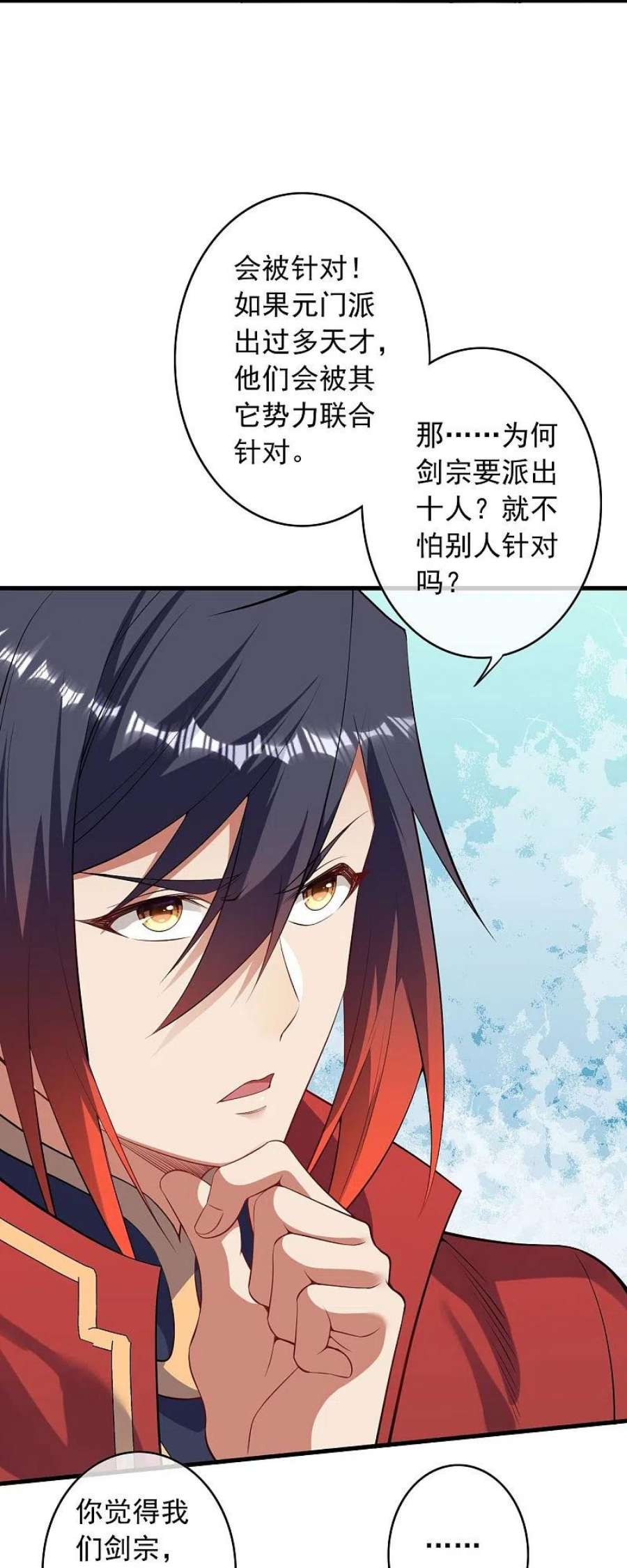 无敌剑域164话 青云榜正式开始！