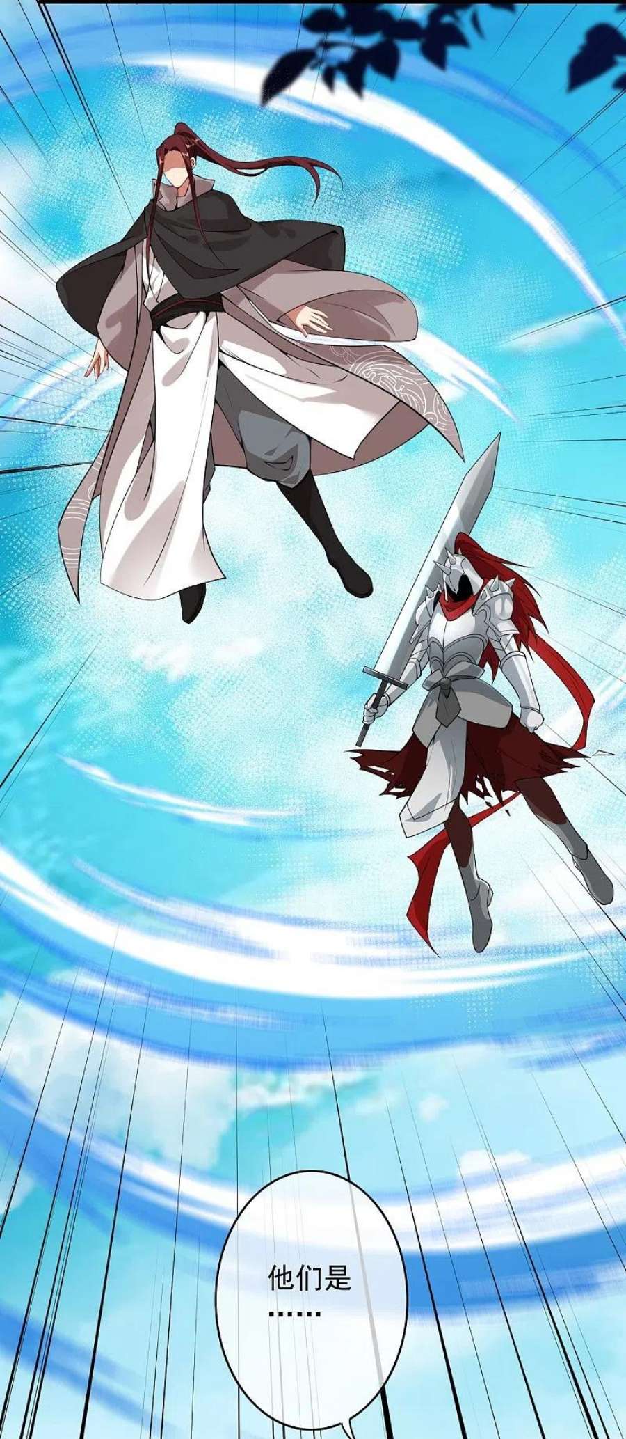 无敌剑域164话 青云榜正式开始！