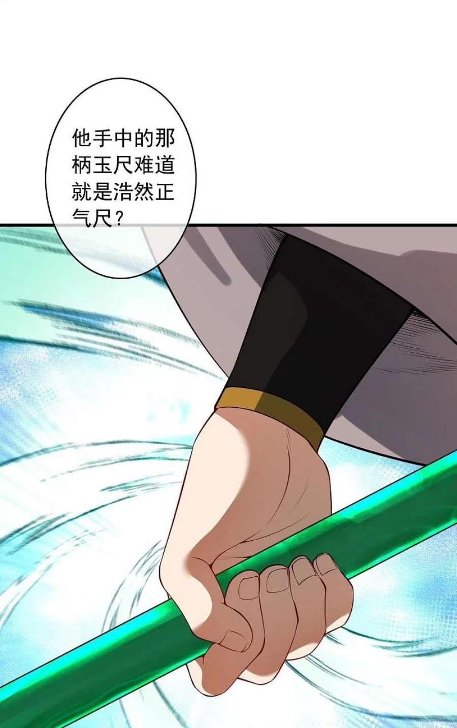 无敌剑域164话 青云榜正式开始！