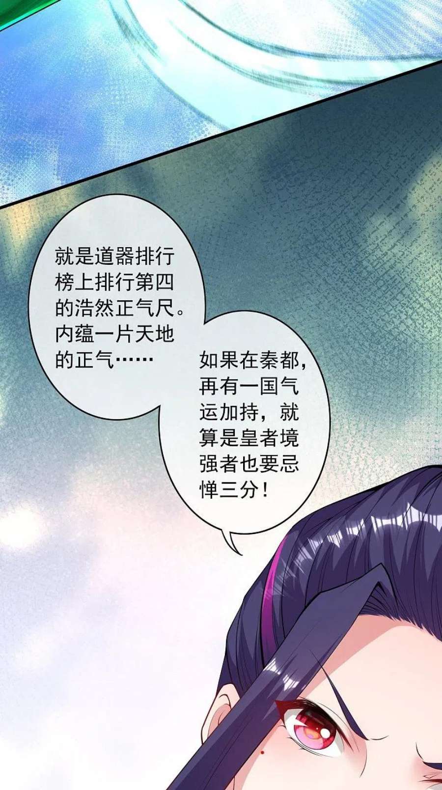 无敌剑域164话 青云榜正式开始！