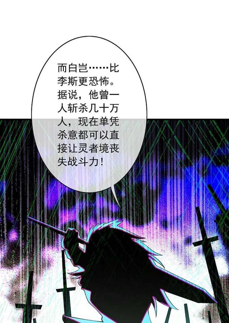 无敌剑域164话 青云榜正式开始！