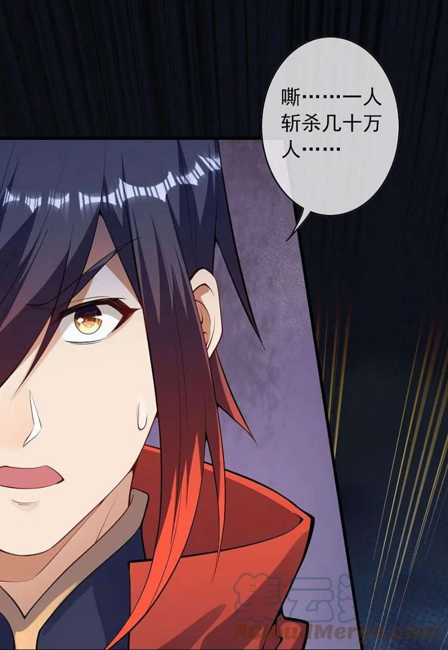 无敌剑域164话 青云榜正式开始！