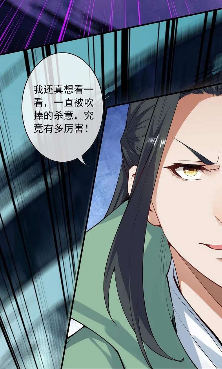 无敌剑域164话 青云榜正式开始！