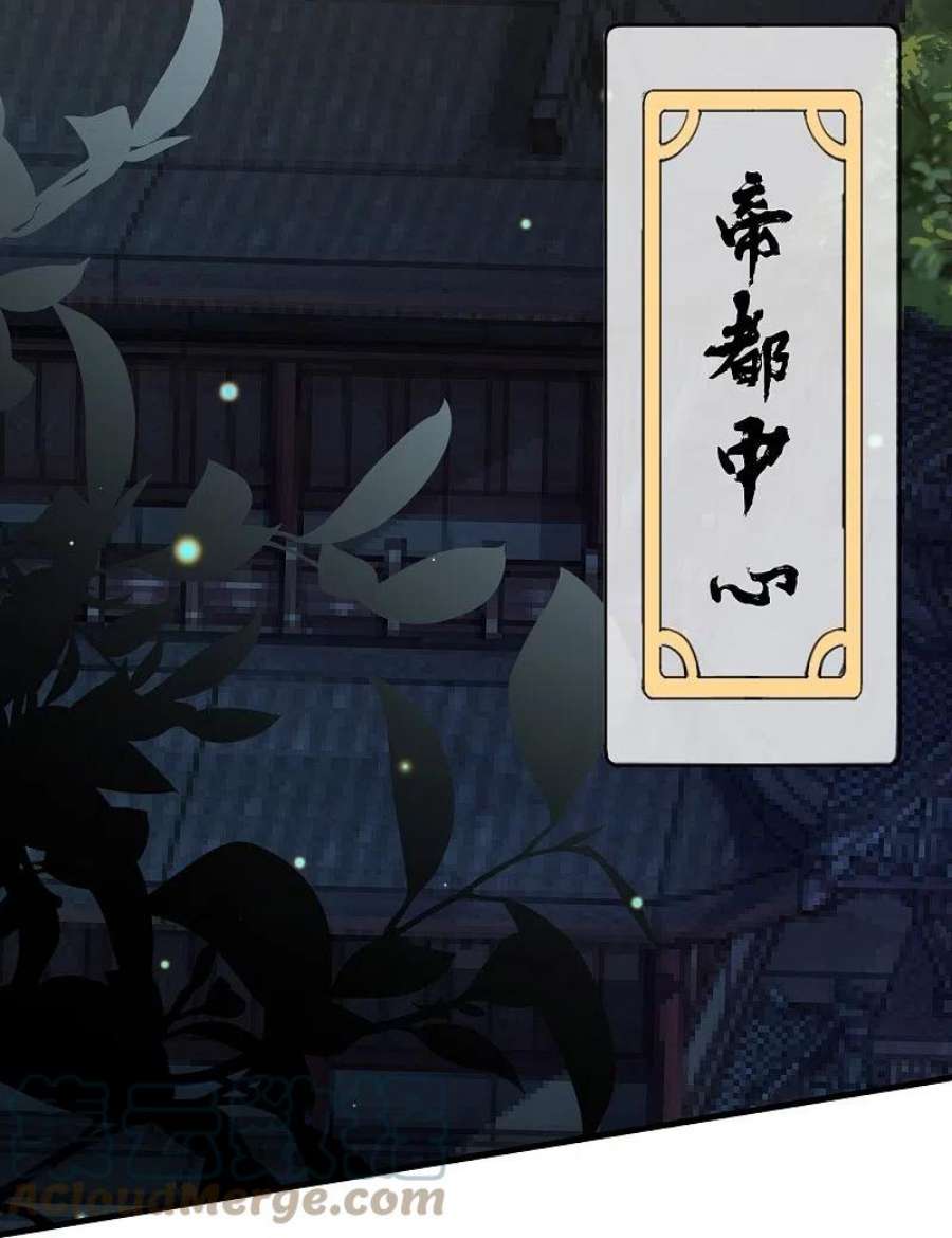 无敌剑域164话 青云榜正式开始！