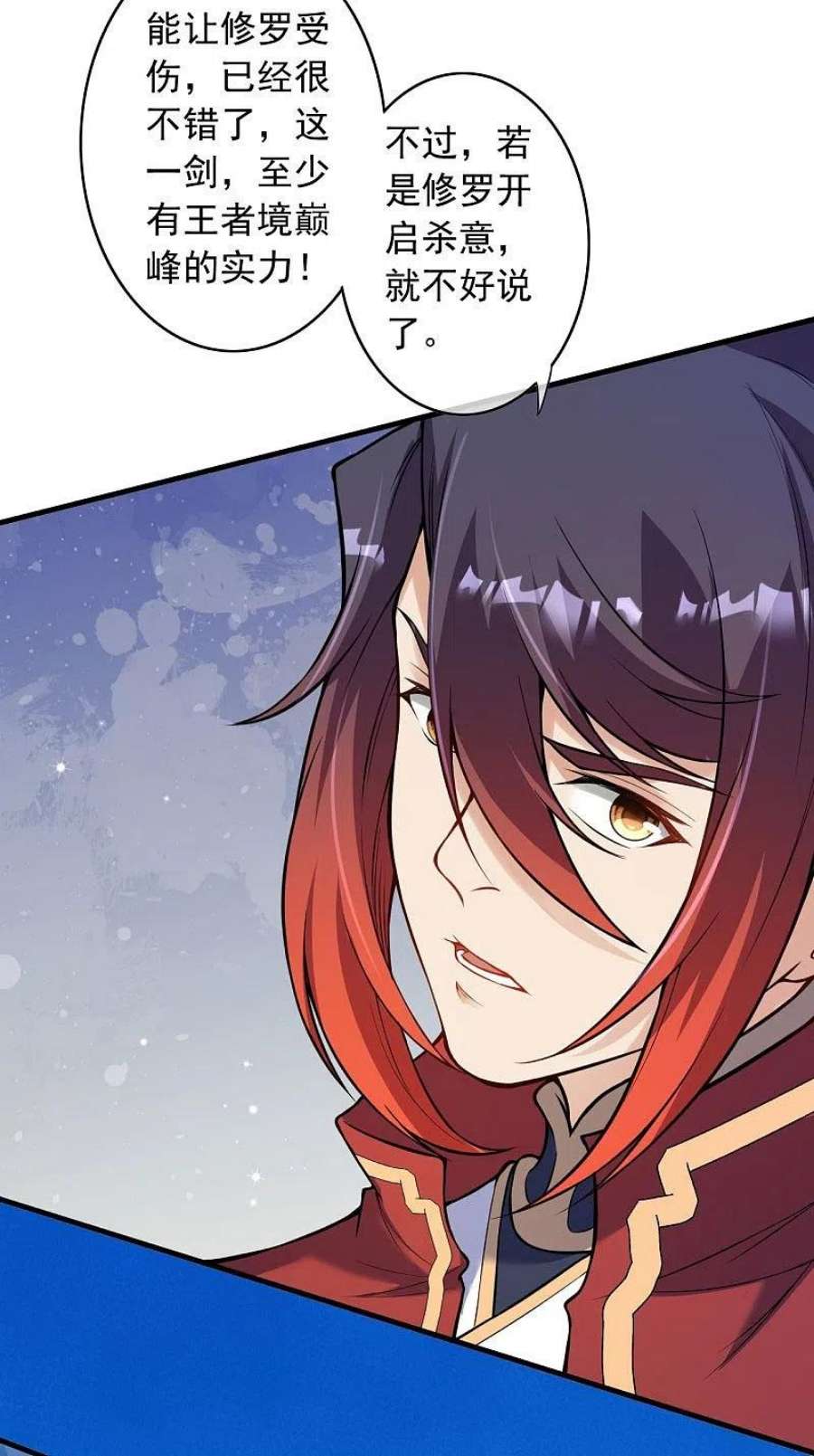 无敌剑域165话 杀意