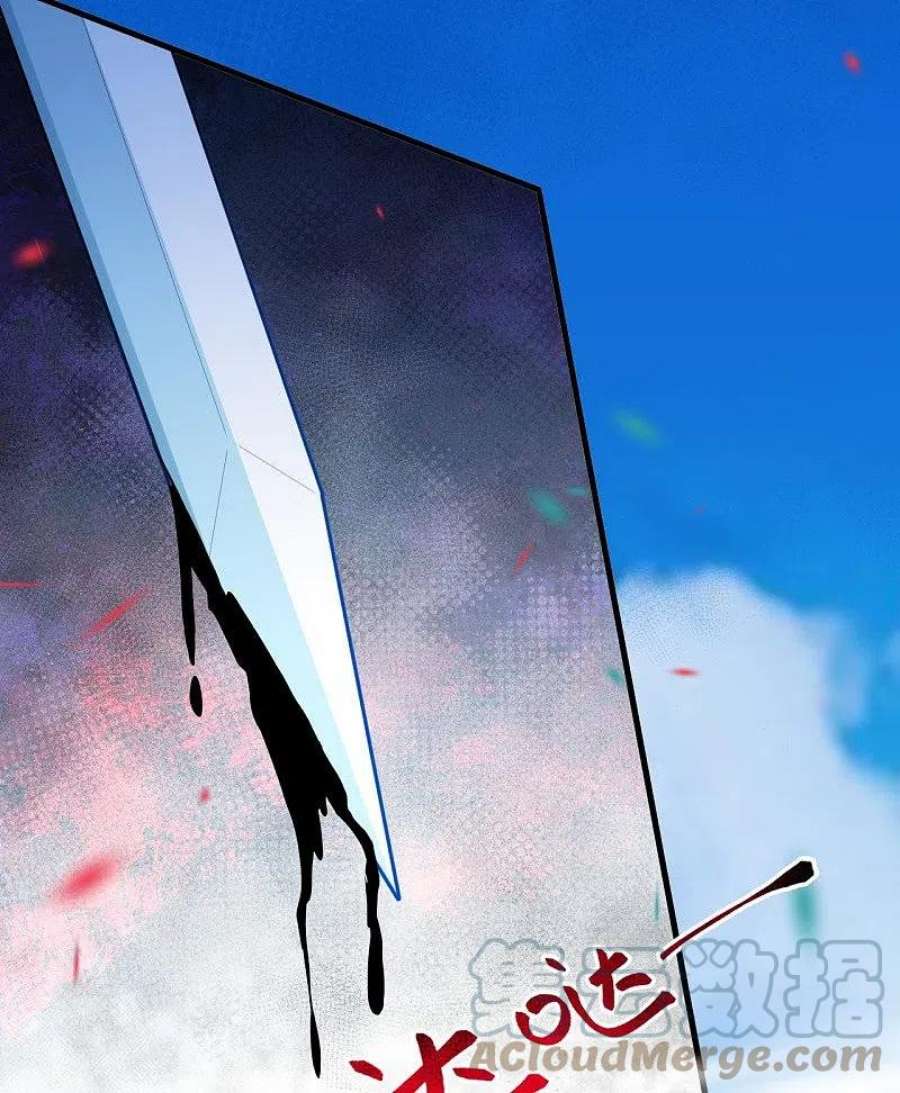 无敌剑域165话 杀意