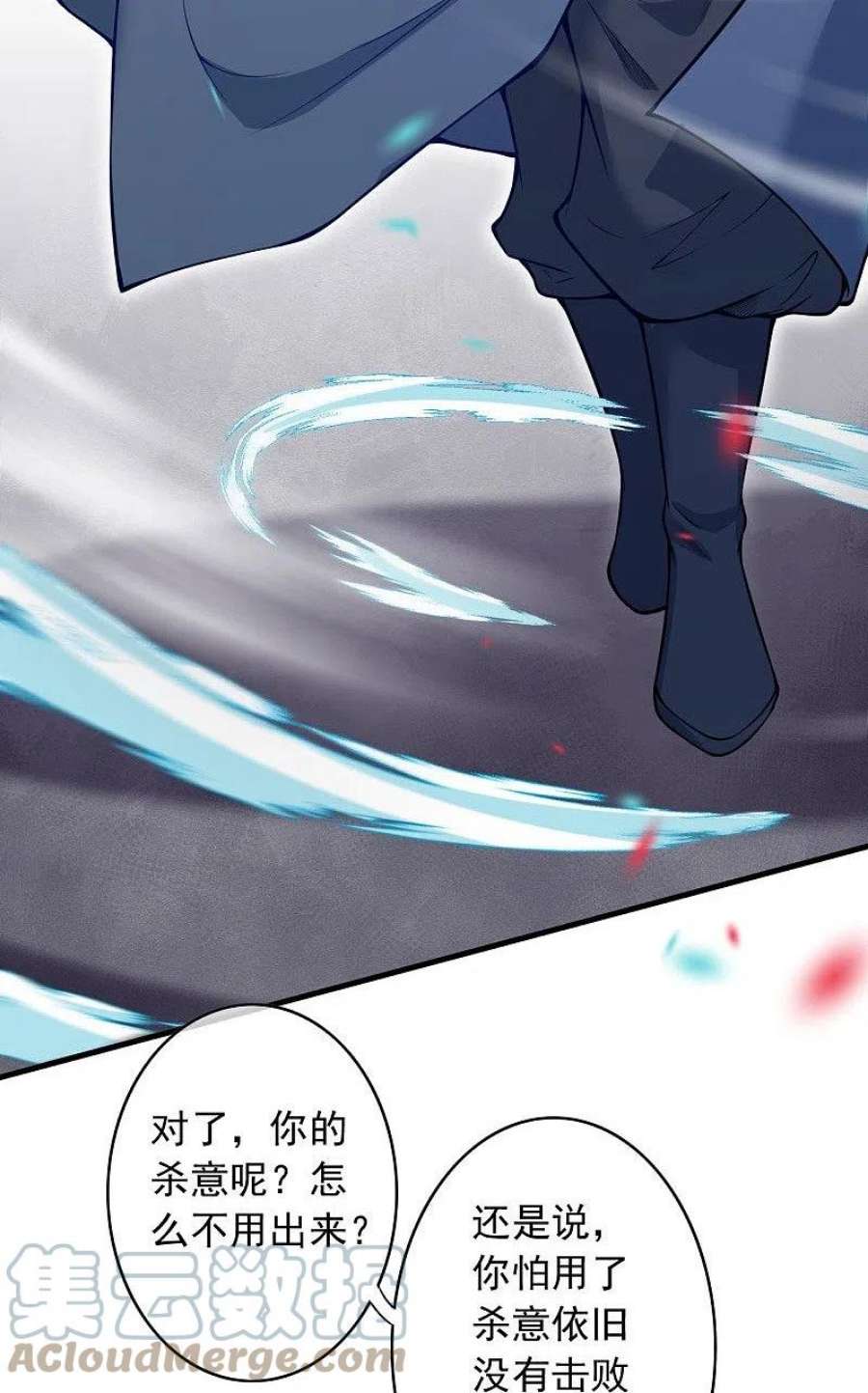 无敌剑域165话 杀意