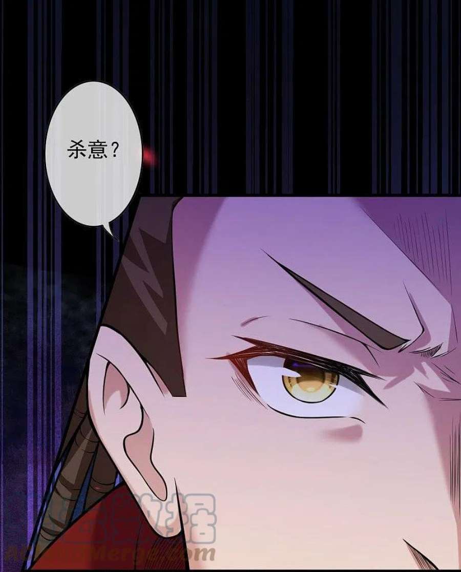 无敌剑域165话 杀意