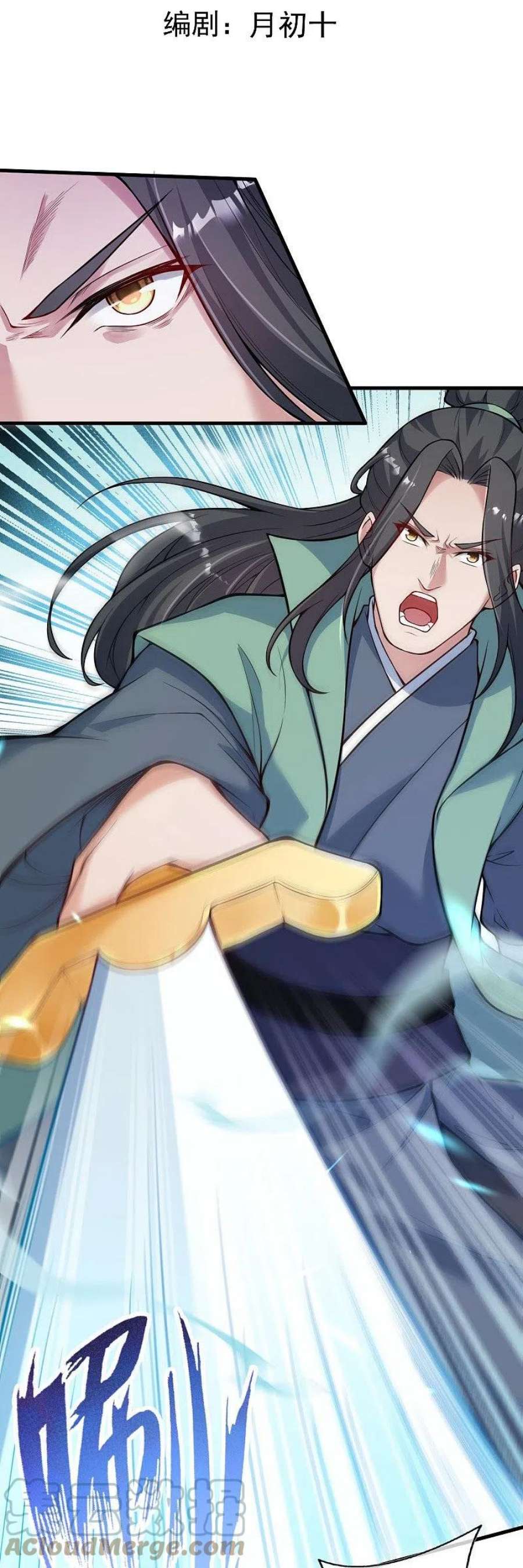 无敌剑域165话 杀意