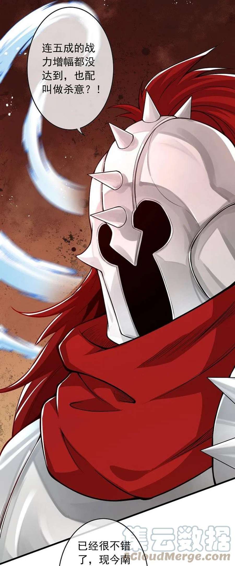 无敌剑域165话 杀意