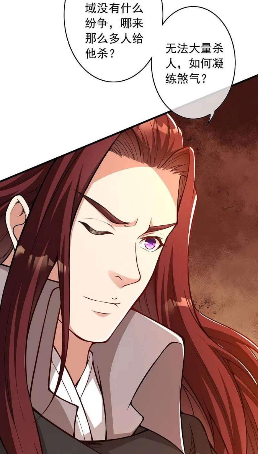 无敌剑域165话 杀意