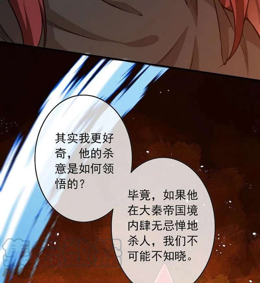 无敌剑域165话 杀意
