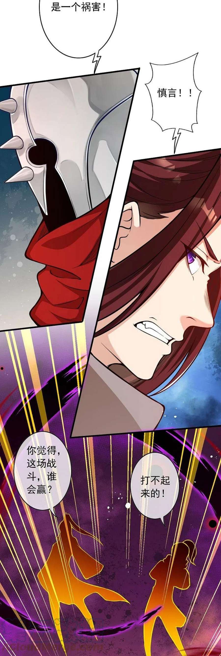 无敌剑域165话 杀意