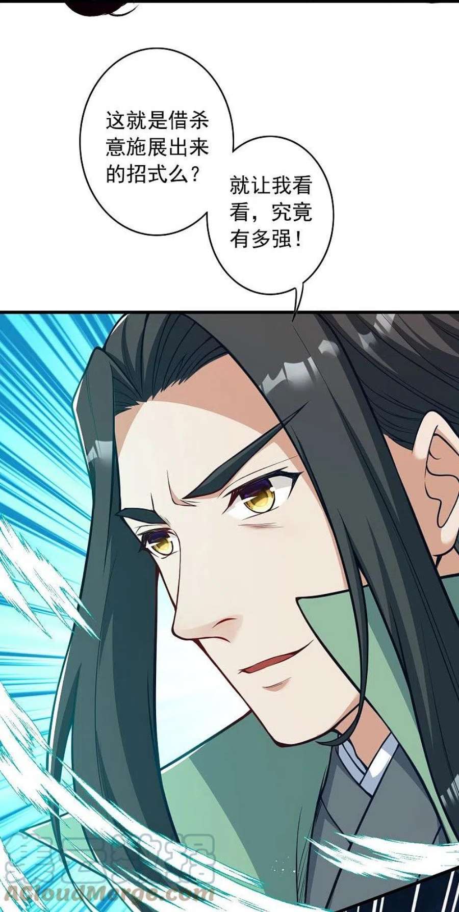 无敌剑域165话 杀意