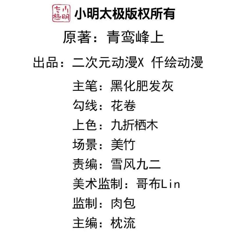 无敌剑域166话 区区三人