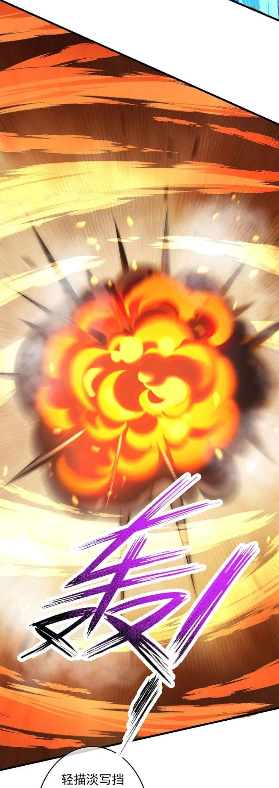 无敌剑域166话 区区三人