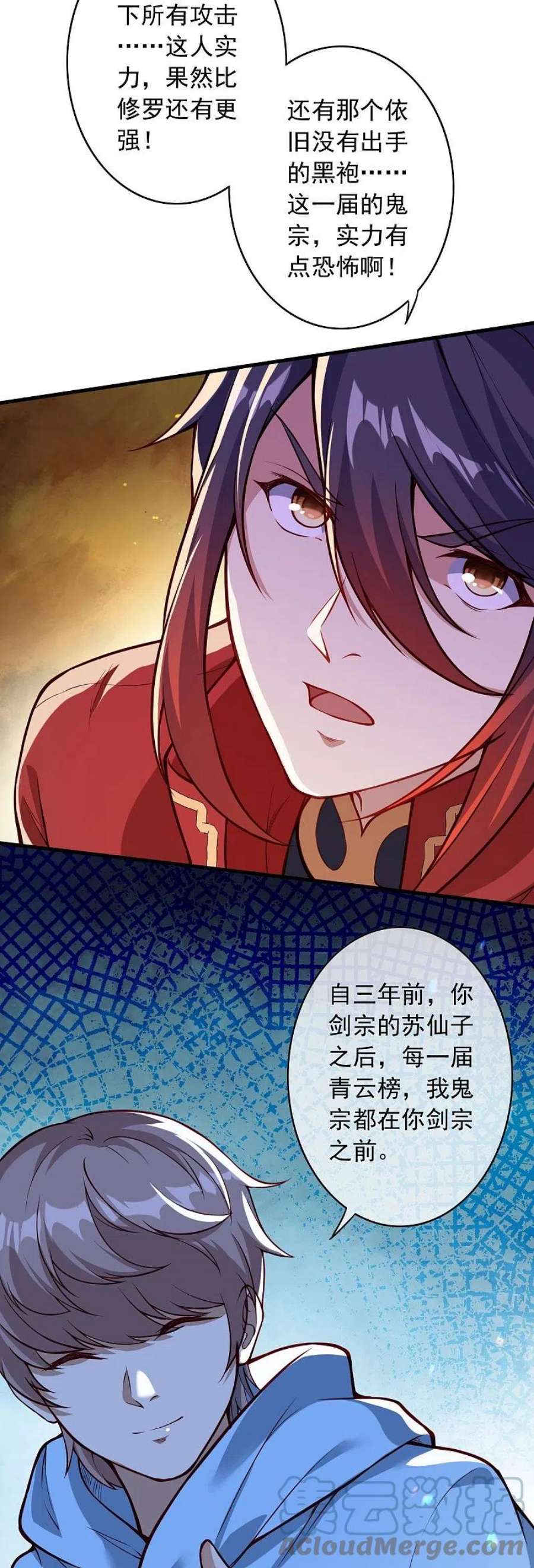 无敌剑域166话 区区三人