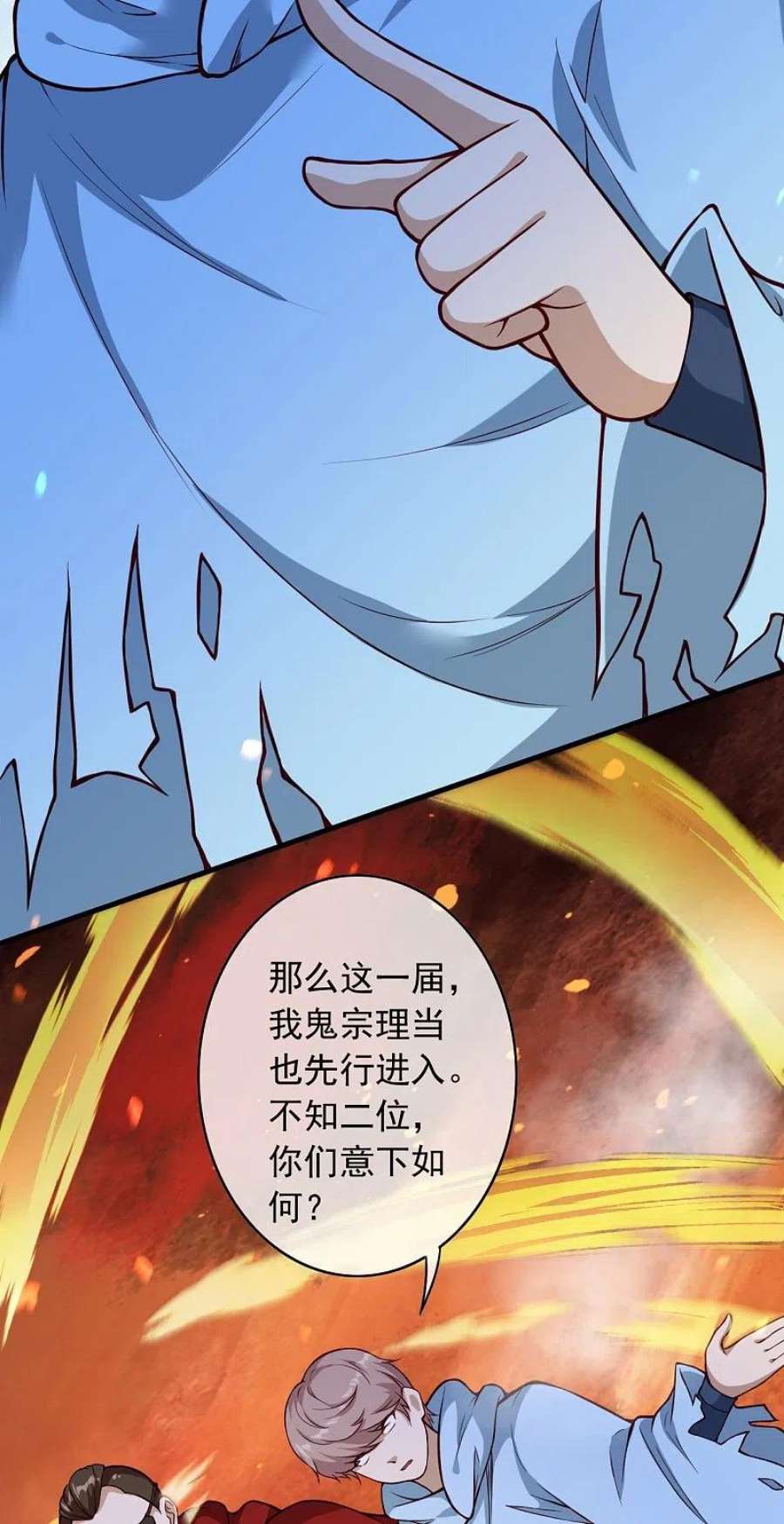 无敌剑域166话 区区三人