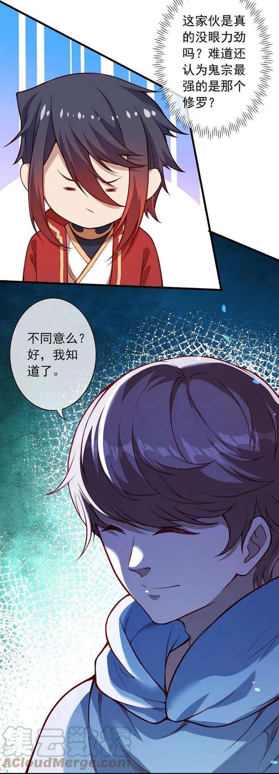 无敌剑域166话 区区三人