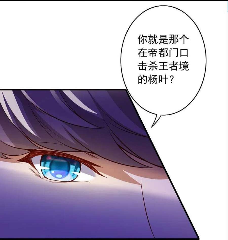 无敌剑域166话 区区三人