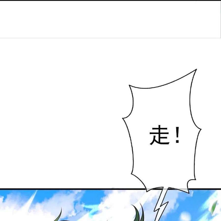 无敌剑域166话 区区三人