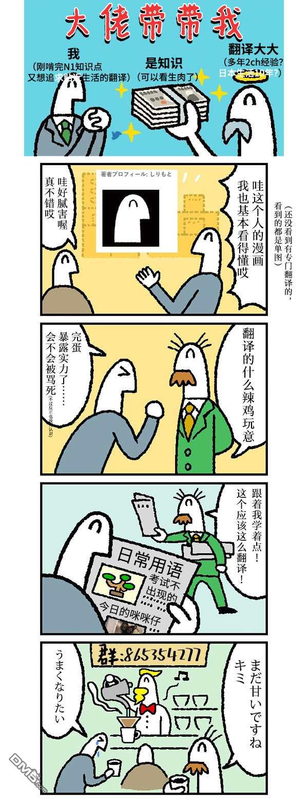 管钱的神仙和穷逼上班族第80话