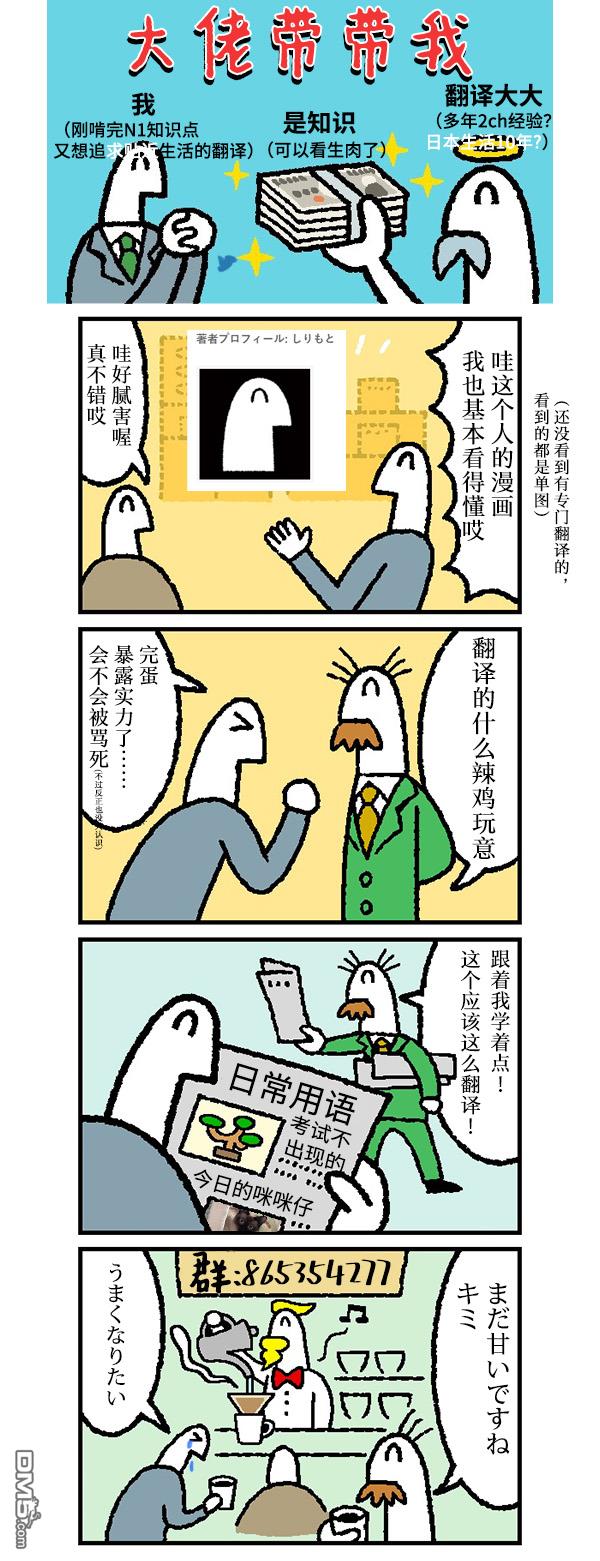 管钱的神仙和穷逼上班族第85话