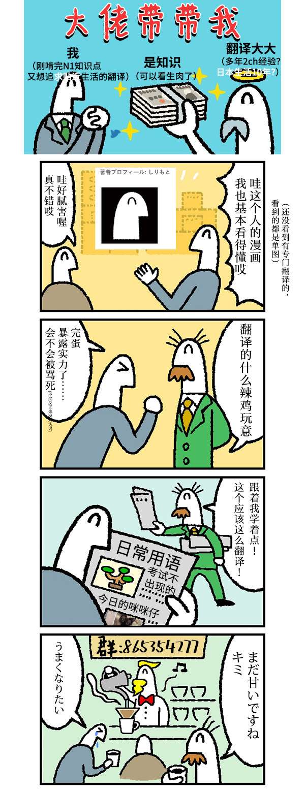 管钱的神仙和穷逼上班族第91~95话