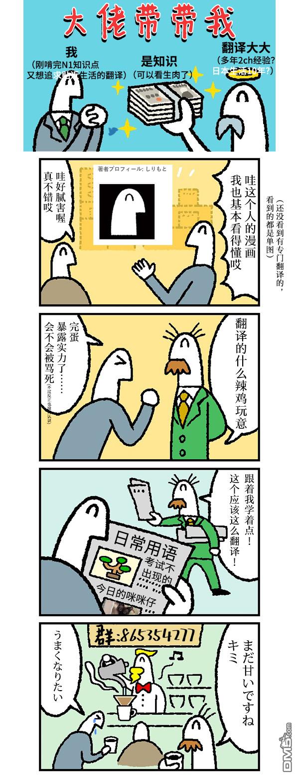 管钱的神仙和穷逼上班族第140话