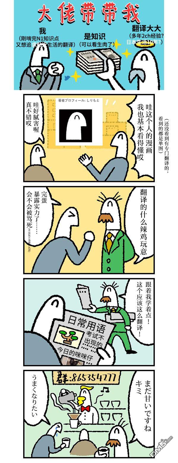 管钱的神仙和穷逼上班族第160话