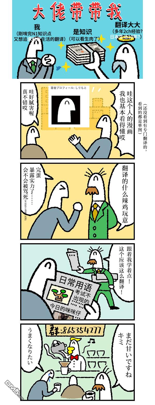 管钱的神仙和穷逼上班族第175话