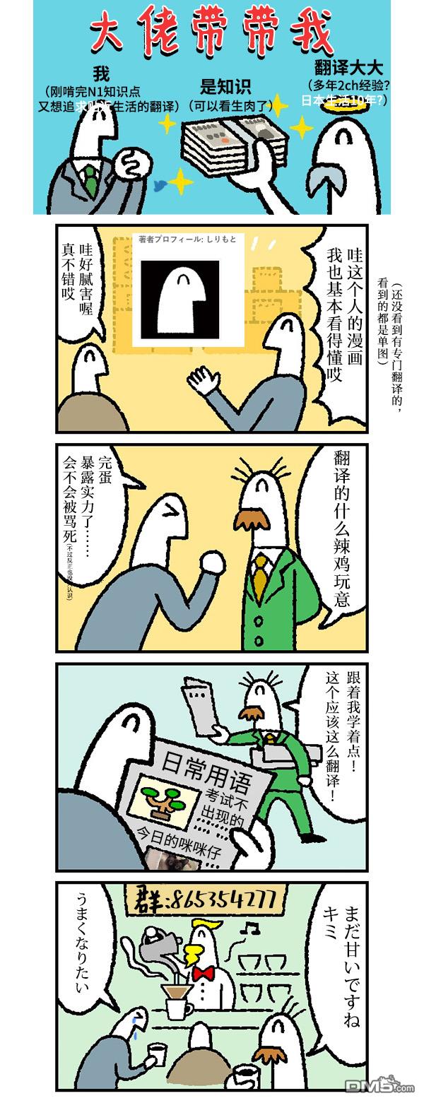 管钱的神仙和穷逼上班族第235话