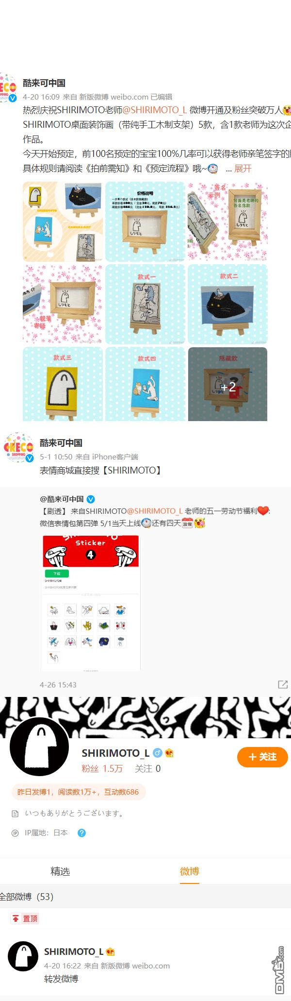 管钱的神仙和穷逼上班族第285话