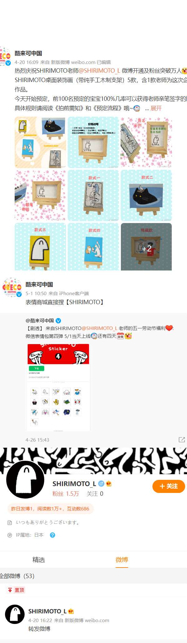 管钱的神仙和穷逼上班族第281~285话