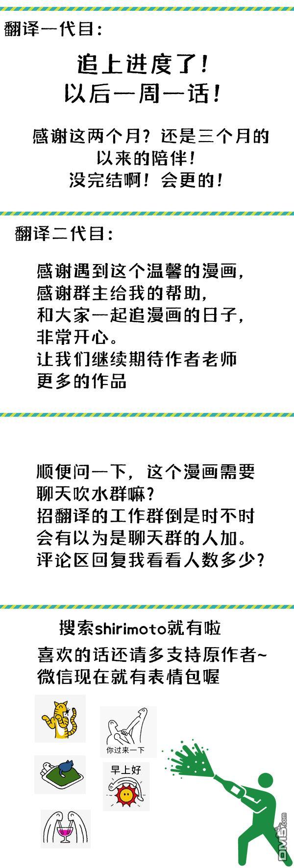 管钱的神仙和穷逼上班族第315话