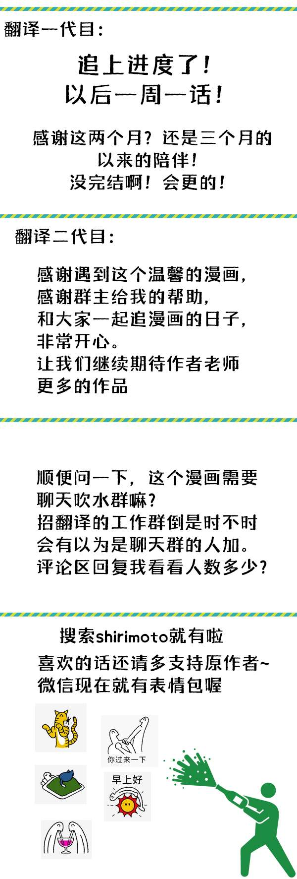 管钱的神仙和穷逼上班族第311-315话