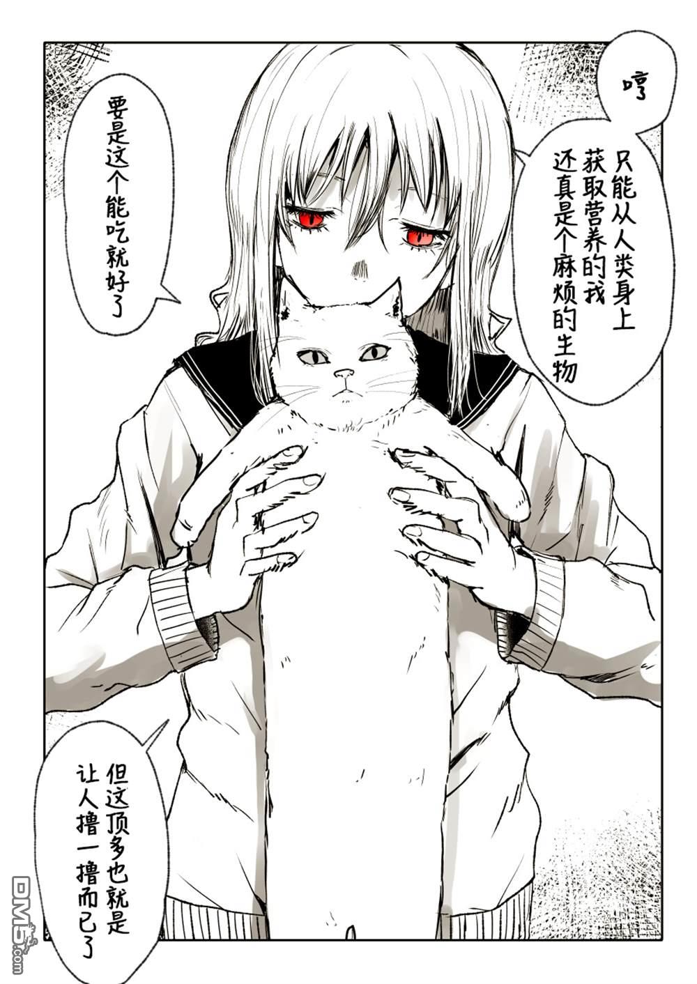 与吞噬并取代了我喜欢的女孩的怪物交往中第12话