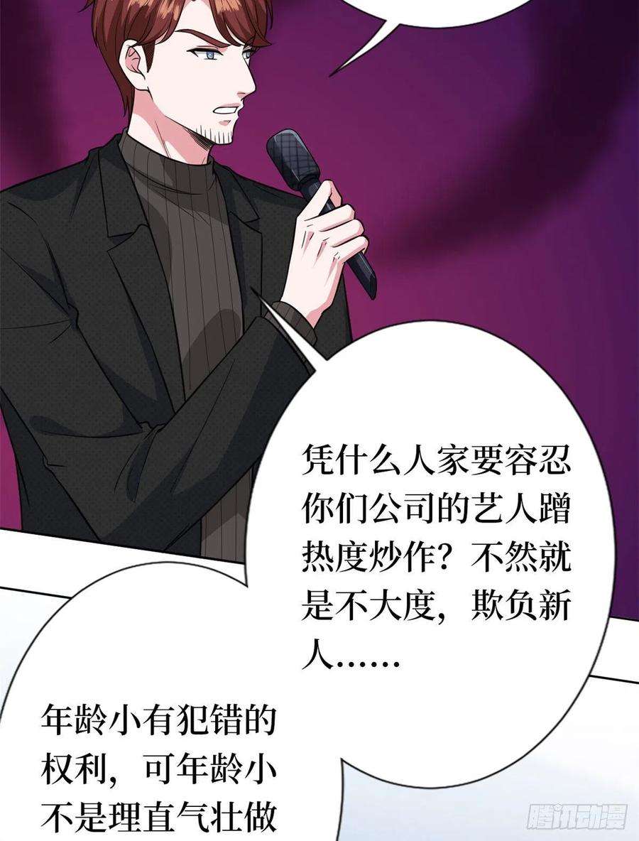 抱歉我拿的是女主剧本八十话 蓝羽倒台