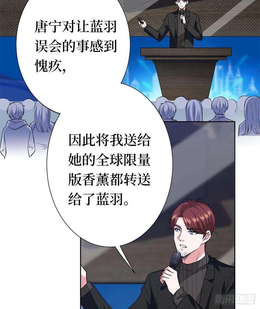 抱歉我拿的是女主剧本八十话 蓝羽倒台