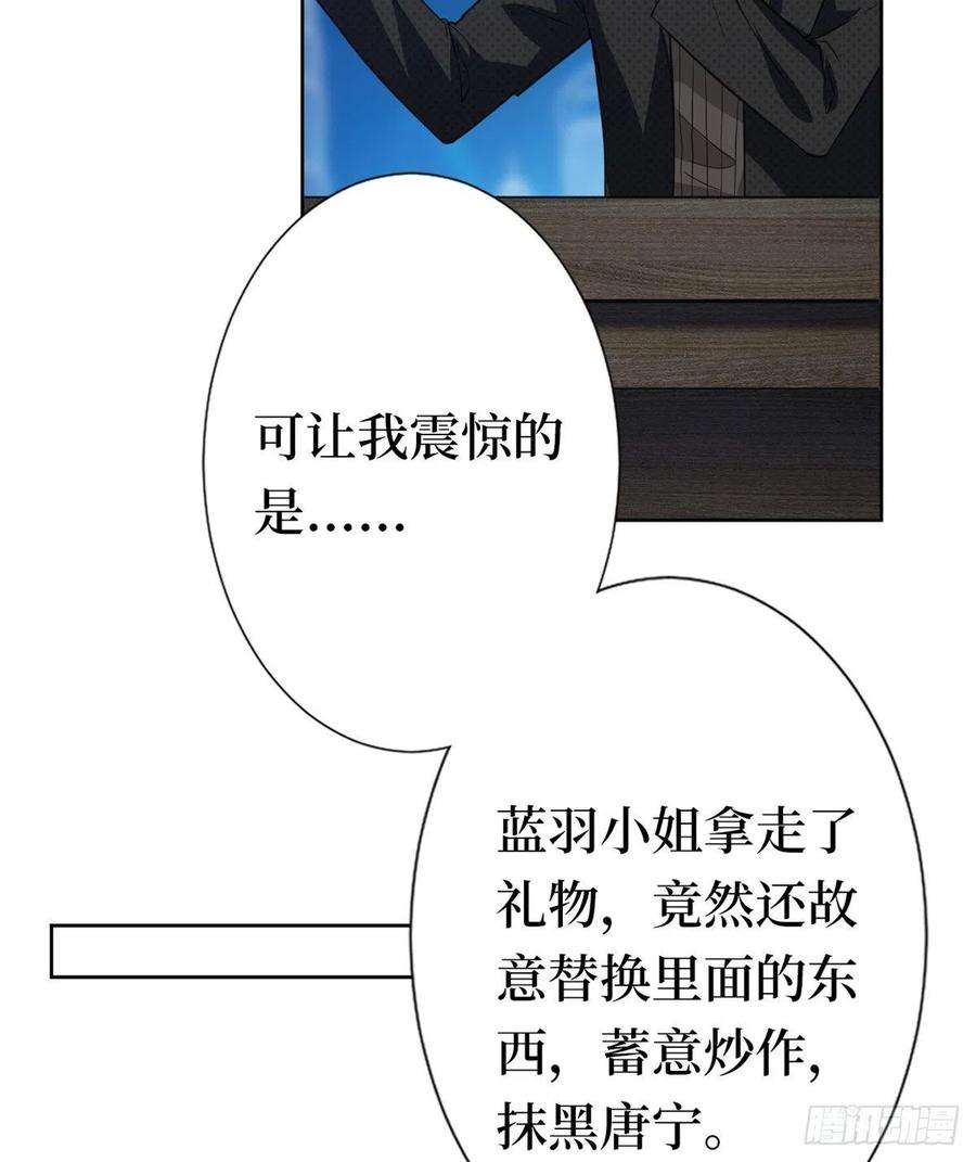 抱歉我拿的是女主剧本八十话 蓝羽倒台