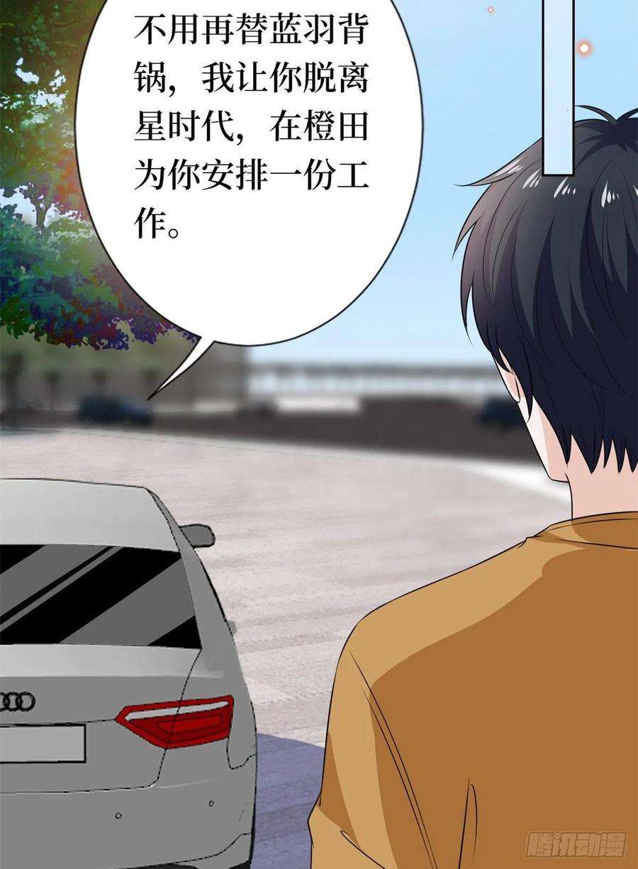 抱歉我拿的是女主剧本八十话 蓝羽倒台