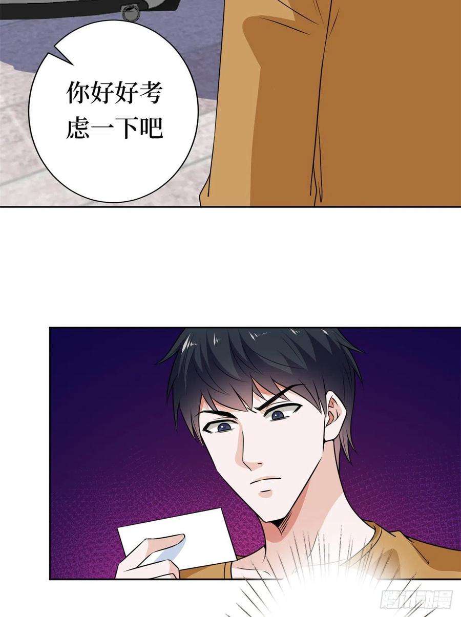 抱歉我拿的是女主剧本八十话 蓝羽倒台