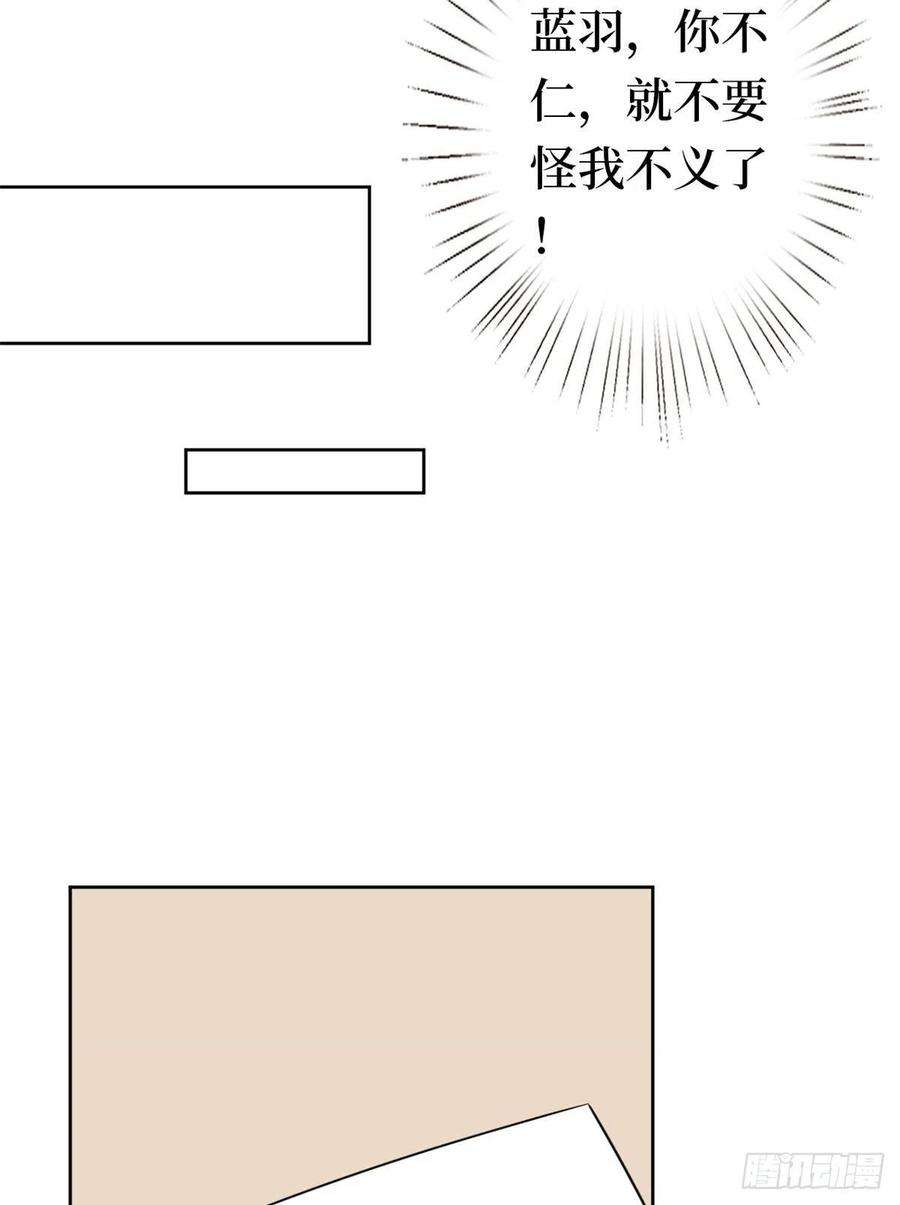 抱歉我拿的是女主剧本八十话 蓝羽倒台