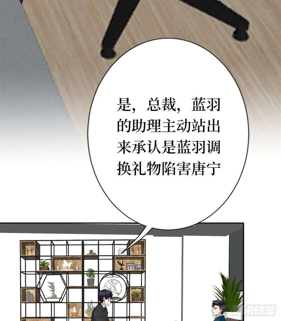 抱歉我拿的是女主剧本八十话 蓝羽倒台